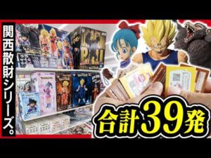 【一番くじ ドラゴンボール】 THE CHRONICLE OF GOKU 朝10時から数十件周った結果... フィギュアレビューもやるんよ。 【DRAGONBALL】