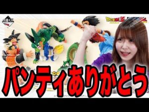 ギャルのパンティのおかげでとんでもない事態になりました【一番くじドラゴンボールDRAGON HISTORY Ⅱ】
