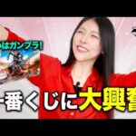 【ガンダム一番くじ】絶対ガンプラ当てる！全力で10回引いた結果まさかの..!?【鉄血のオルフェンズ】