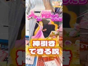 毎日一番くじ462日目一番くじディズニーは良い事すれば神引きできるはず‼️#shorts #一番くじ #ディズニー #プリキュア