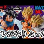 【一番くじ】回数制限スペクタクル。ドラゴンボール フィギュア DRAGONBALL ワンピース エルバフ編 悟空 悟飯 親子かめはめ波 ピッコロ ベジータ ラストワン スペクタクルバトル レビュー