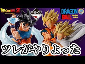 【一番くじ】回数制限スペクタクル。ドラゴンボール フィギュア DRAGONBALL ワンピース エルバフ編 悟空 悟飯 親子かめはめ波 ピッコロ ベジータ ラストワン スペクタクルバトル レビュー