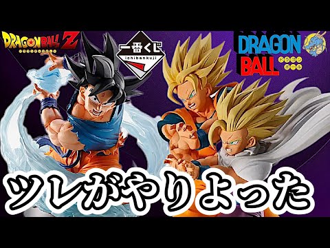 【一番くじ】回数制限スペクタクル。ドラゴンボール フィギュア DRAGONBALL ワンピース エルバフ編 悟空 悟飯 親子かめはめ波 ピッコロ ベジータ ラストワン スペクタクルバトル レビュー