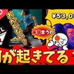 【異常】さすがに無いやろ！一番くじ僕のヒーローアカデミアのくじが大行列&大高騰してて引く　紡がれる想い　緑谷出久　爆豪勝己　フィギュア