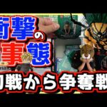 【一番くじ ヒロアカ】深夜の争奪戦が衝撃の事態に⁉︎僕のヒーローアカデミア 更に向こうへ テレビTV アニメ最終回 デク かっちゃん ラストワン賞 幼少期 エリ オーバーレイ オールマイト