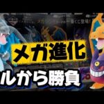 【一番くじ】ポケモン メガ進化！フル残りから上位ぬいぐるみ出るまで引いた結果...