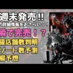 【BS くじ情報】一番くじ ベルセルク 反撃の誓い！！くじの詳細情報まとめ！