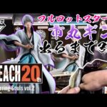 【一番くじ】市丸ギン出るまで引く！一番くじ BLEACH Stirring Souls vol.2