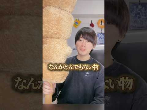 セブンの一番くじに巨大唐揚げ棒爆誕してるらしい #セブンイレブン