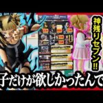 【一番くじ ヒロアカ】 僕のヒーローアカデミア -幸せの上に- ゴジラの一番くじの合間に... 狙いは女子枠!! 日曜日に良い残りを見つけた結果がこちらです。【My Hero Academia】