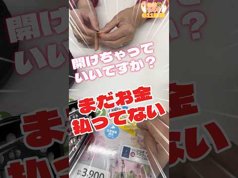 毎日一番くじ611日目クレヨンしんちゃん一番くじはお金まだ払ってないけど‼️ペリペリしちゃう⁉️#一番くじ #クレヨンしんちゃん #shorts