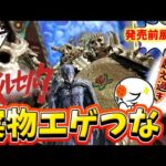 【衝撃】想像以上！大注目のベルセルク一番くじの実物展示を想定ランクレビューしてみた　ベルセルク　髑髏の騎士　ガッツ　フィギュア