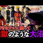 【一番くじ】ナルト！最高すぎるラインナップ！なのに絶望。（一番くじ、NARUTO、一番賞）