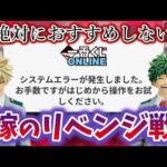 【一番くじ】ヒロアカ 制服デクを求めて…オンライン大混戦！託された願いがまさかの…僕のヒーローアカデミア 紡がれる想い