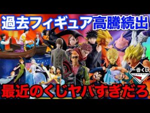 【一番くじ】もうお金足りません…即完売確定の一番くじが止まらない。（ドラゴンボール、ディズニー、ペルソナ、ちいかわ、一番賞）