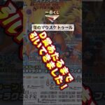 【ドラゴンボール】さすがに神引きすぎた！#一番くじ #ドラゴンボール #dragonball #フィギュア #shorts #shortvideo #歪のマウスケトゥール