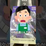 【一番くじ】上位賞出るまで帰れないポケモンの一番くじ #一番くじ #ポケモン #ポケットモンスター