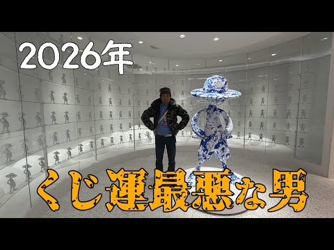 【ワンピース】2026年くじ運最悪な芸能人はこの人！？【一番くじ】