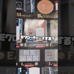 【まだ、あった！発売から3カ月‼︎】好条件！一番くじ Pokémon 30th ANNIVERSARY vol.2  ポケモン‼︎ポケカ　ポケモンカードも良いが一番くじの興奮も‼︎