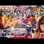 【一番くじ】フィギュア当たる気しかしない漢一番くじ エヴァンゲリオン ～ヤマト作戦！～