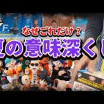 【一番くじ】ドラゴンボール 謎深すぎ！ミニフィギュア男、深夜の怪勝負！  ASSEMBLE COLLECTION 孫悟空少年期編