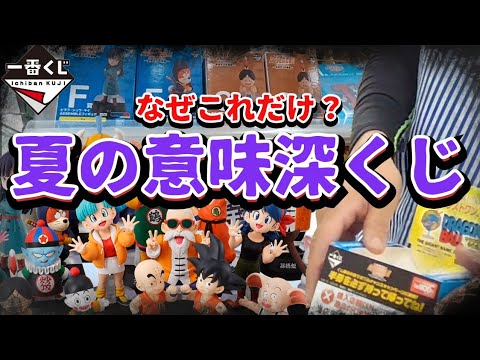 【一番くじ】ドラゴンボール 謎深すぎ！ミニフィギュア男、深夜の怪勝負！  ASSEMBLE COLLECTION 孫悟空少年期編