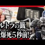 【一番くじ ウルトラマン】怪獣超大全 vol.2 フィギュア狙いで朝から並んだ結果がこちらです... 【ULTRAMAN】