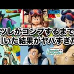 【一番くじ】上位賞コンプするまで引いたらヤバかった。神ラインナップの人気くじにツレが挑むのを傍観。ドラゴンボール スナップコレクション DRAGONBALL フィギュア 悟空 悟飯 ランチ ラストワン