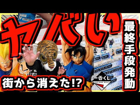 【一番くじ ドラゴンボール】この状況はヤバすぎる⁉︎ 最終手段発動⁉︎ DRAGON BALL 40th 其之二 孫悟空 ベジータ 孫悟飯 ピッコロ クリリン 神龍