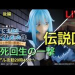 【転スラ一番くじ生配信後編】一番くじ公式アンバサダーという夢を諦めた男の物語。