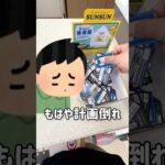 【happyくじ】神回きました⁉︎大人気パペットスンスンくじ #スンスン #一番くじ  #happyくじ