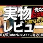ドラゴンボール一番くじ 実物レビュー｜俺ならこの値段【忖度なし評価】