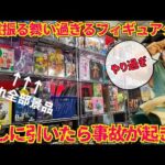 【神回】オープン半年記念のホビーショップクジが大盤振る舞い過ぎてえぐい‥ 信じられない事が起きました　ドラゴンボール　フィギュア　最新情報　一番くじ　孫悟空　鳥山明　アルカナホビー　相場