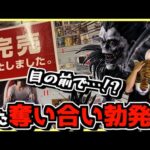 【一番くじ デスノート】また奪い合い勃発⁉︎ 完売続出の中まさか目の前で⁉︎ DEATH NOTE 夜神月 L リューク ラストワン賞