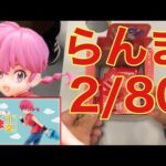 積雪の中、挑んだ結果…。一番くじTVアニメらんま1/2。