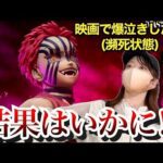 【鬼滅の刃 一番くじ】猗窩座が欲しい…！！上映初日に意識朦朧で引いた結果は…！？【無限城編】【猗窩座再来】【demonslayer】【上弦の参】