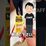 【一番くじ】平日朝に行列のNARUTOのくじに挑んだ男 #一番くじ #NARUTO #イトーヨーカドー
