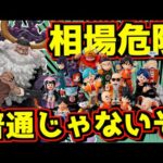 【初動相場はマジ危険‼︎ 開催店舗数に撮り下ろし画像最新情報来た‼︎】一番くじ ドラゴンボール ASSEMBLE COLLECTION 孫悟空少年期編 ワンピース 未来島エッグヘッド～きみへの想い～