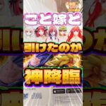 毎日一番くじ601日目五等分の花嫁一番くじを引きにきたらまさかの‥フィギュア神引きさせてください‼️#shorts #一番くじ #ドラゴンボール #五等分の花嫁