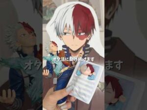 【ヒロアカ一番くじ】この戦いの全貌はロング動画に置いてきました🧊🔥皆んなの結果も教えて〜ぇぇえ　　　　　　　　　　　　　　　　　#ヒロアカ #一番くじ#轟焦凍#休日vlog #オタ活