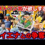 【一番くじ】大散財確定のフィギュア登場！今一番くじが熱すぎる。（ドラゴンボール、幽☆遊☆白書、ダンダダン）