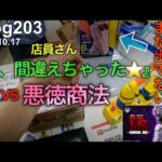 【ダンダダン一番くじ】絶対に5回以上引かせたい店員さんVS絶対に5回以下で抑えたいふぁんVlog。
