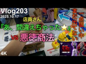 【ダンダダン一番くじ】絶対に5回以上引かせたい店員さんVS絶対に5回以下で抑えたいふぁんVlog。
