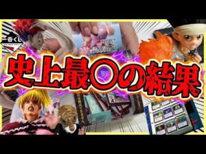 【信じられない⁉︎ 過去最○の成果が⁉︎】 一番くじ ハンター×ハンター HUNTER×HUNTER GREED ISLAND ②  キルア ゴン ビスケ ヒソカ レイザー ラストワン賞 カード