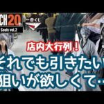 【一番くじ】長蛇の列！ひたすら並んで真剣勝負！　BLEACH Stirring Souls vol.2  黒崎一護　市丸ギン　更木剣八　ブリーチ