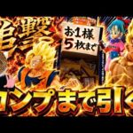 【追撃編‼︎ コンプするまで帰れない⁉︎】一番くじ ドラゴンボール THE CHRONICLE OF GOKU 孫悟空 ブルマ ベジータ 大猿悟空 ラストワン賞