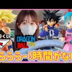 【一番くじ】昼休みで勝負に挑む女 ドラゴンボール フィギュア THE CHRONICLE OF GOKU DRAGON BALL 孫悟空 ブルマ ラストワン ドッカンバトル 鳥山明 ジョジョ ヒロアカ