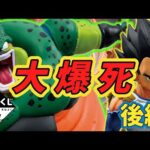 『一番くじ』ドラゴンボール VSオムニバスCROSS #ドラゴンボール　#dragonballz  #フィギュア　#ディスプレイ