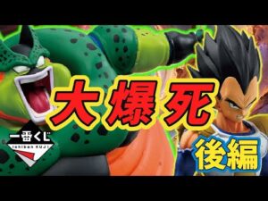 『一番くじ』ドラゴンボール VSオムニバスCROSS #ドラゴンボール　#dragonballz  #フィギュア　#ディスプレイ