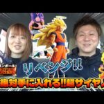 一番くじ ドラゴンボール リベンジ！！！！ BATTLE OF THE SUPER SAIYAN
